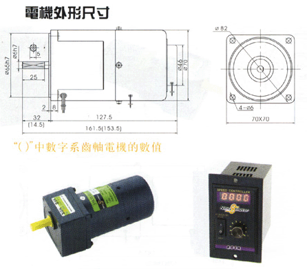 刹车调速电机15W