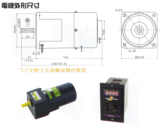 刹车调速电机40W